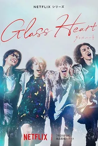Glass Heart 2025