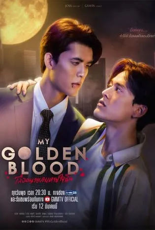 My Golden Blood (2025)