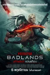 Predator: Badlands (2025) พรีเดเตอร์ แดนเถื่อน