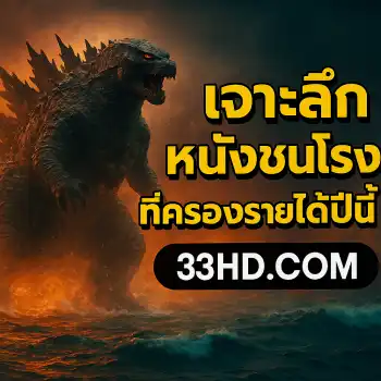 A-deep-dive-into-the-movies-expected-to-dominate-this-years-box-office-via-analysis-on-33hd.com