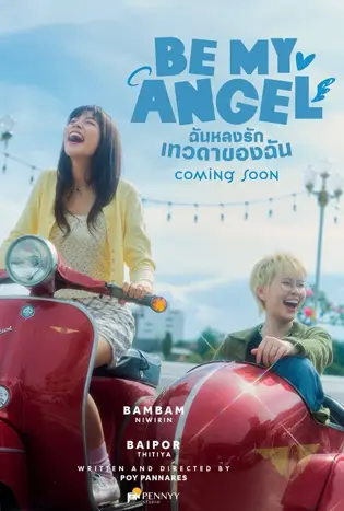 Be My Angel (2026)