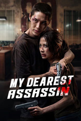 My Dearest Assassin (2026) เลือดรัก นักฆ่า