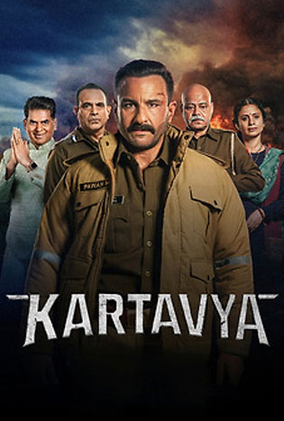 Kartavya (2026) หน้าที่เหนือชีวิต