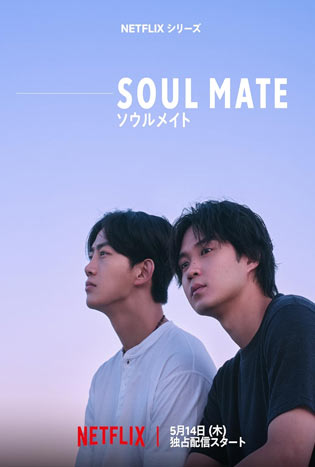 Soul-Mate-(2026)