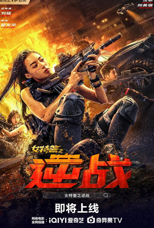 Swat-Angels-In-Mission-(2026)