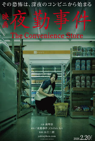 The-Convenience-Store-(2026)